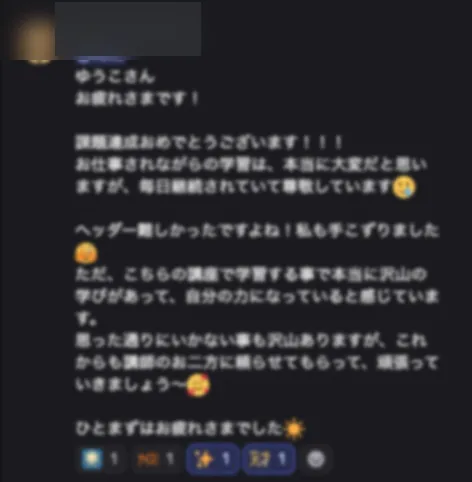 Y.Uさん の実績