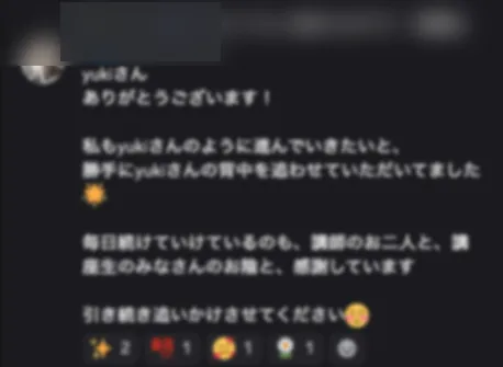 Y.Kさん の実績